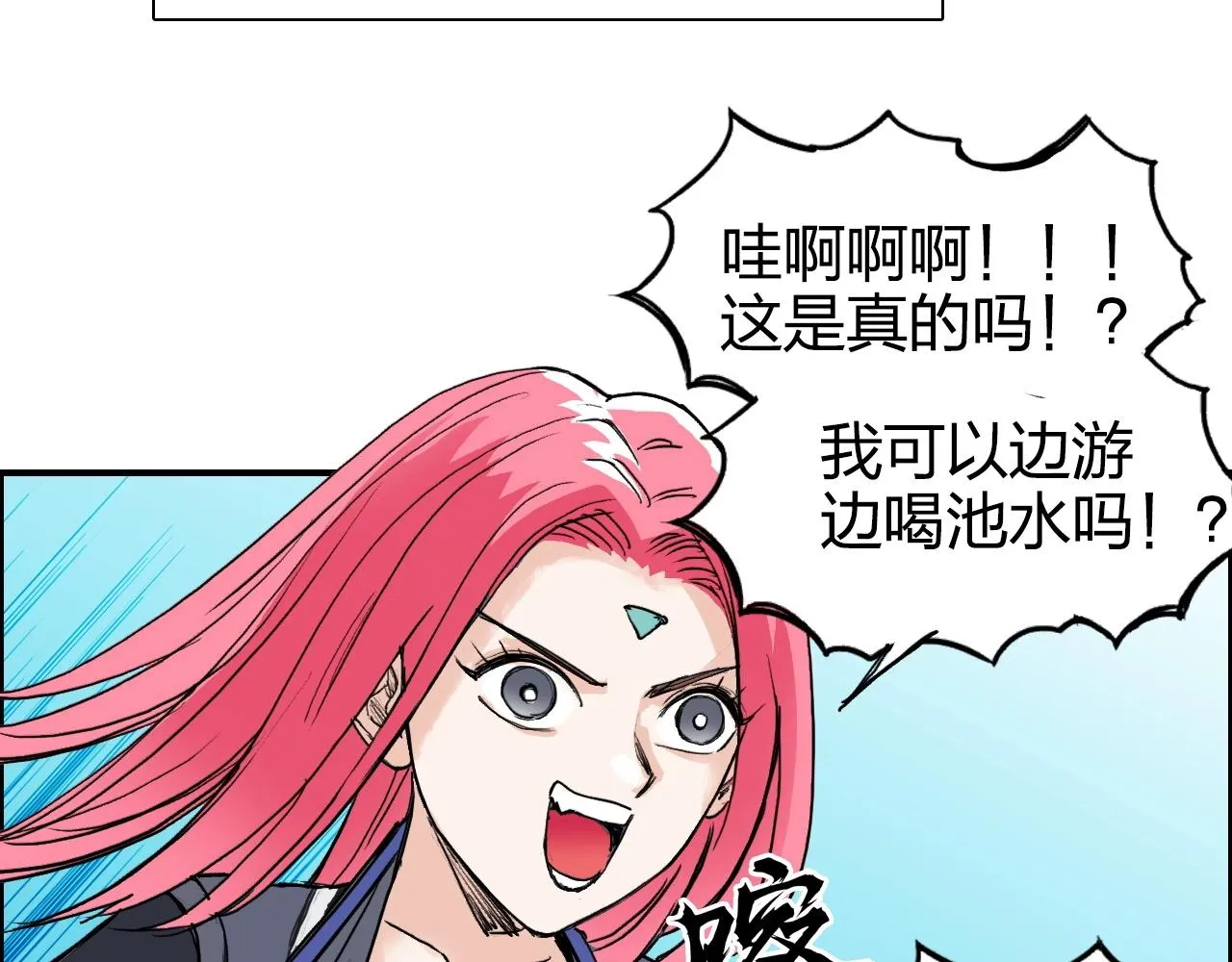 第272话 目标：失落天宫 第134页