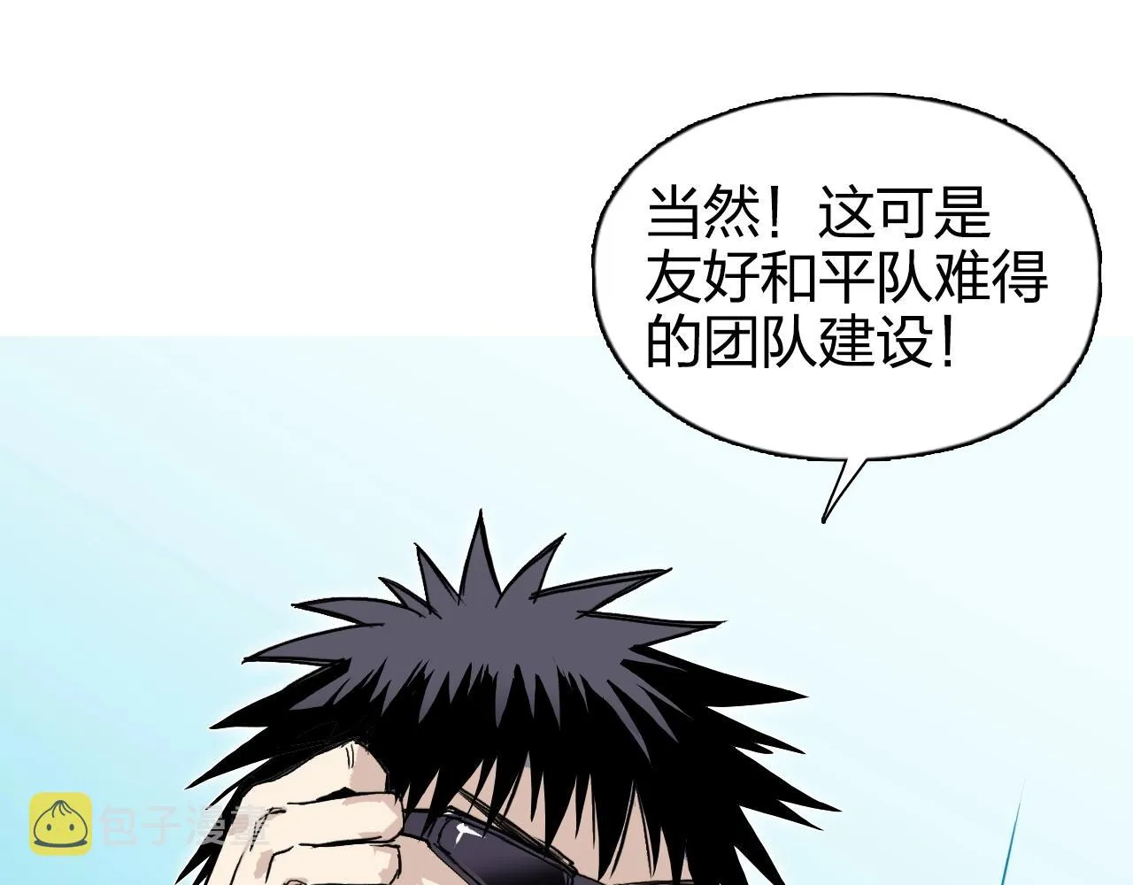 第272话 目标：失落天宫 第137页