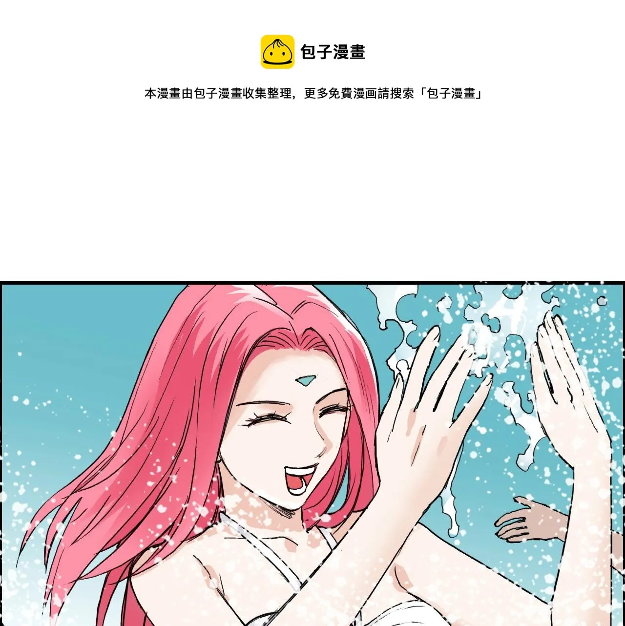 第272话 目标：失落天宫 第141页
