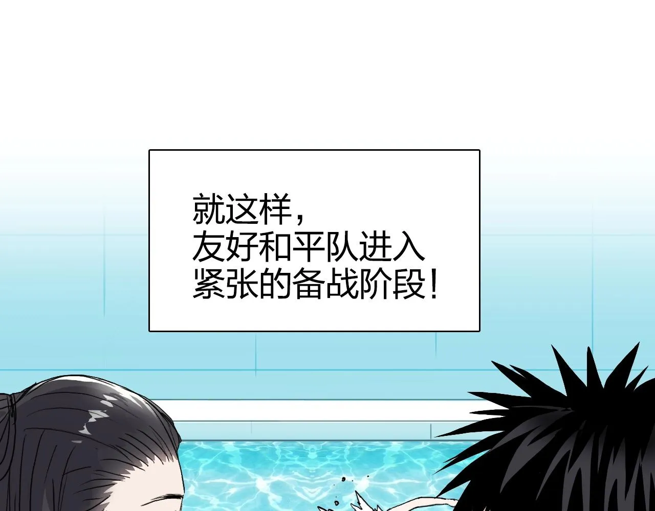 第272话 目标：失落天宫 第145页