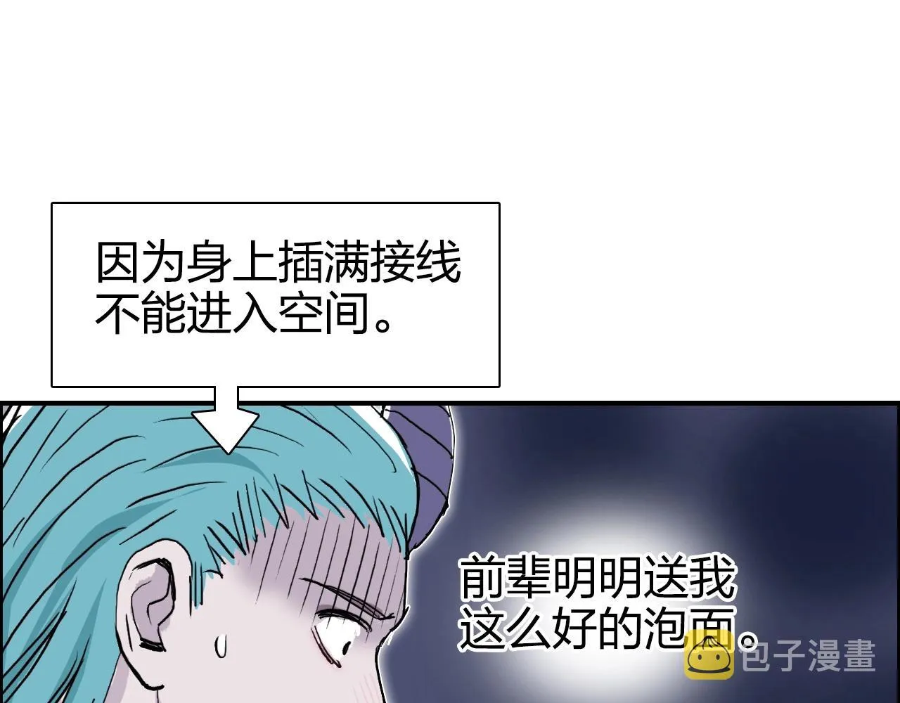 第272话 目标：失落天宫 第150页