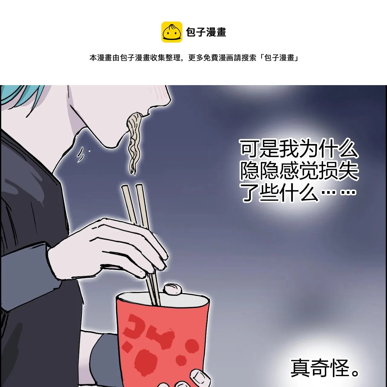 第272话 目标：失落天宫 第151页