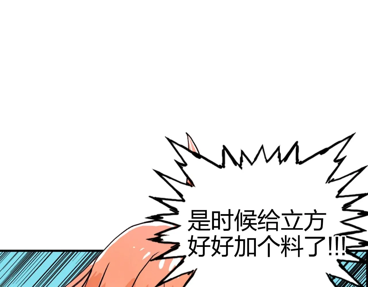 第272话 目标：失落天宫 第157页