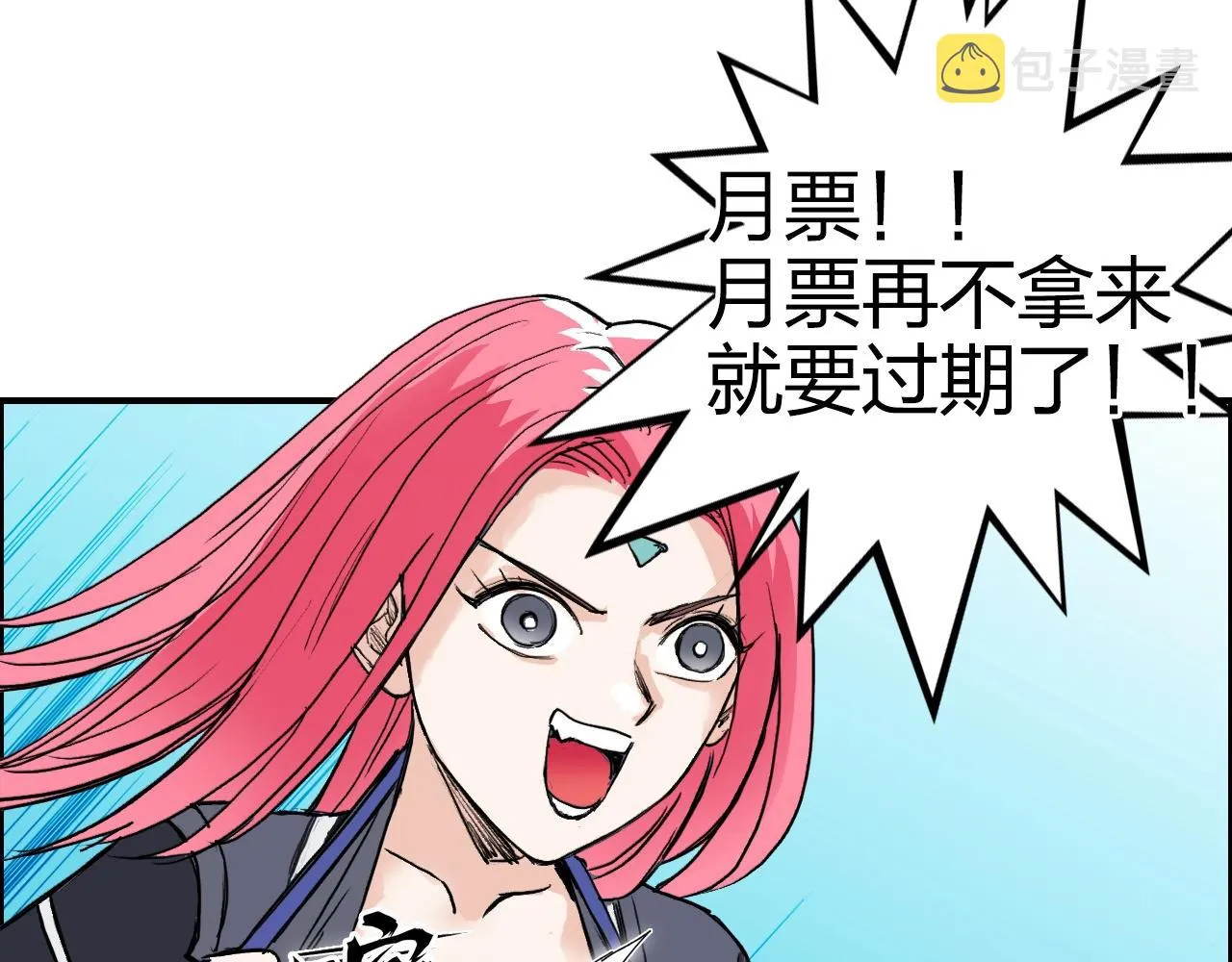 第272话 目标：失落天宫 第159页