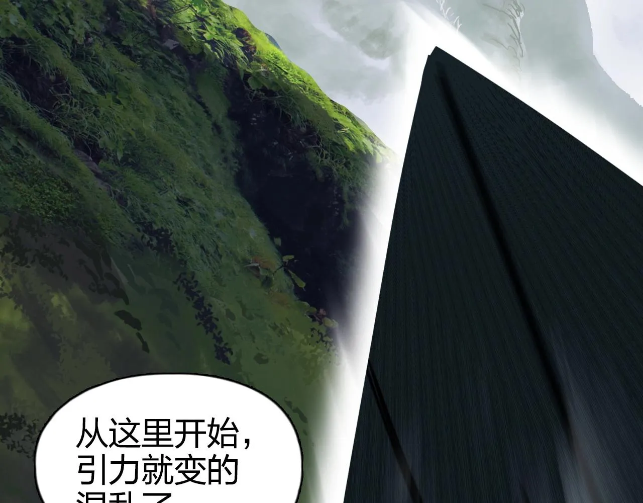 第273话 就拿你立威了 第7页