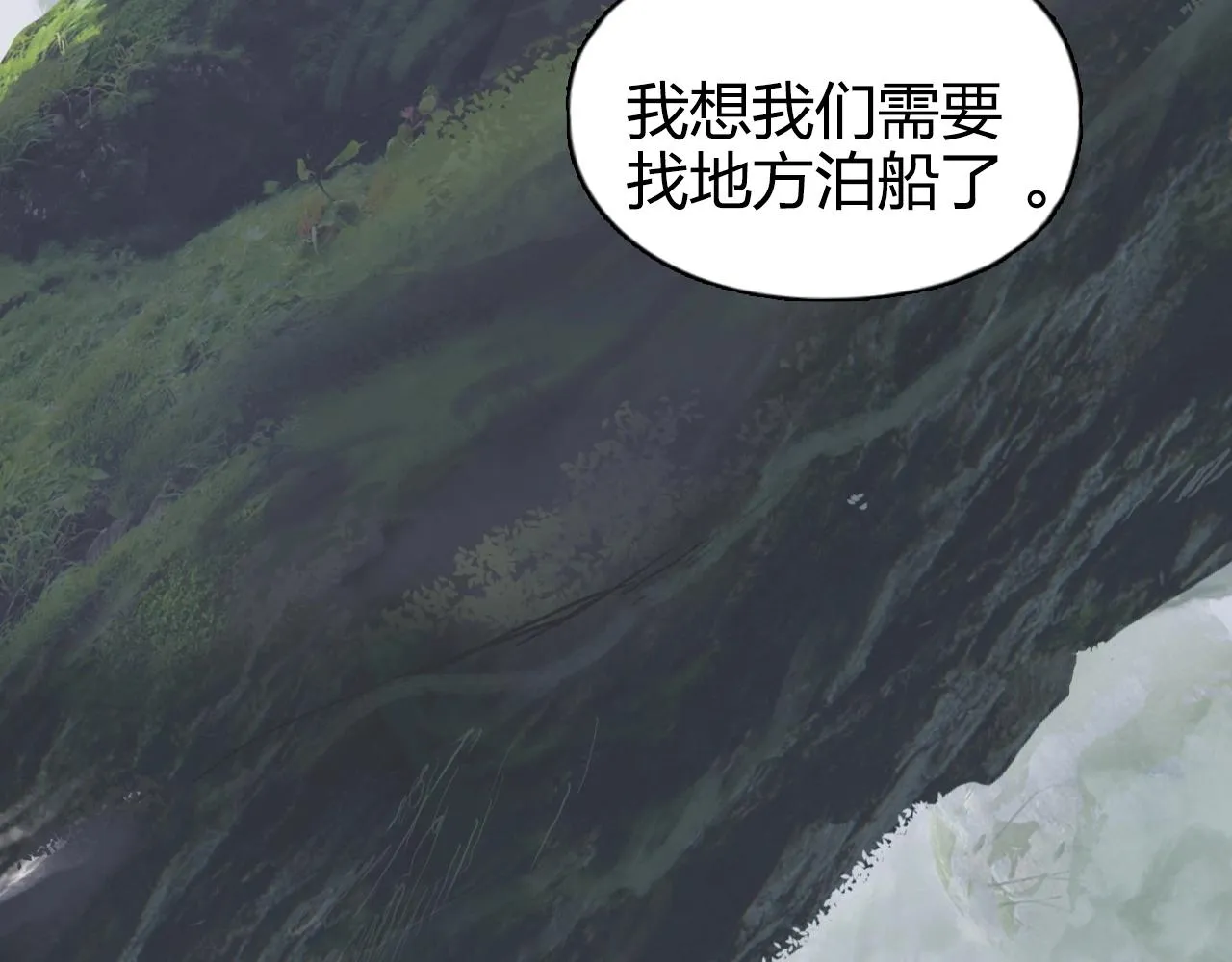 第273话 就拿你立威了 第10页