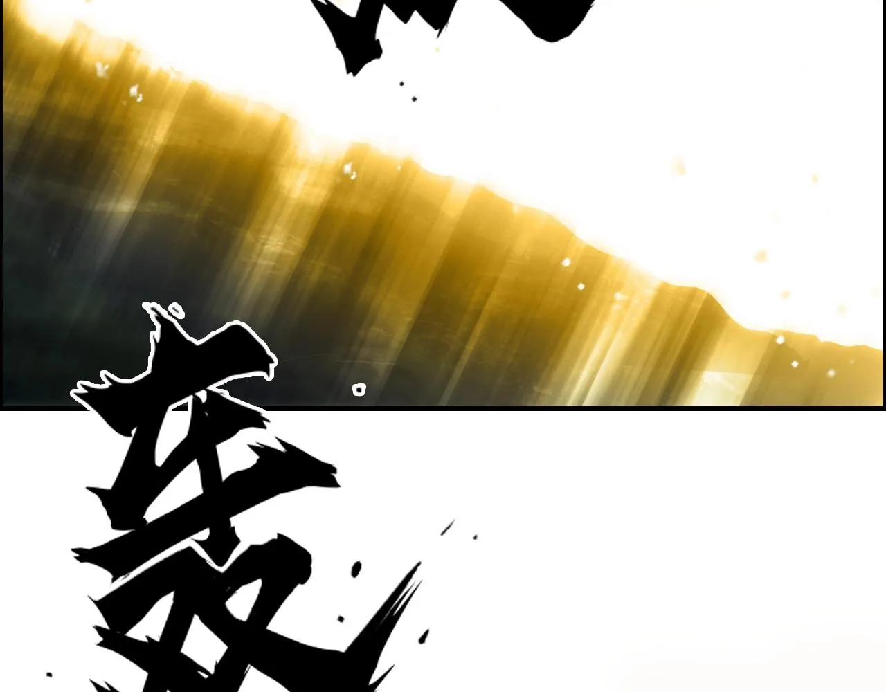 第273话 就拿你立威了 第14页