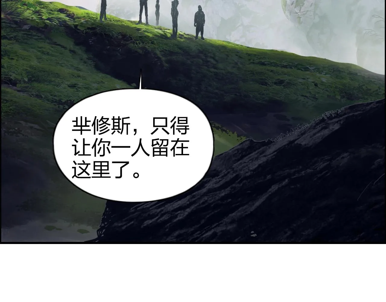 第273话 就拿你立威了 第16页