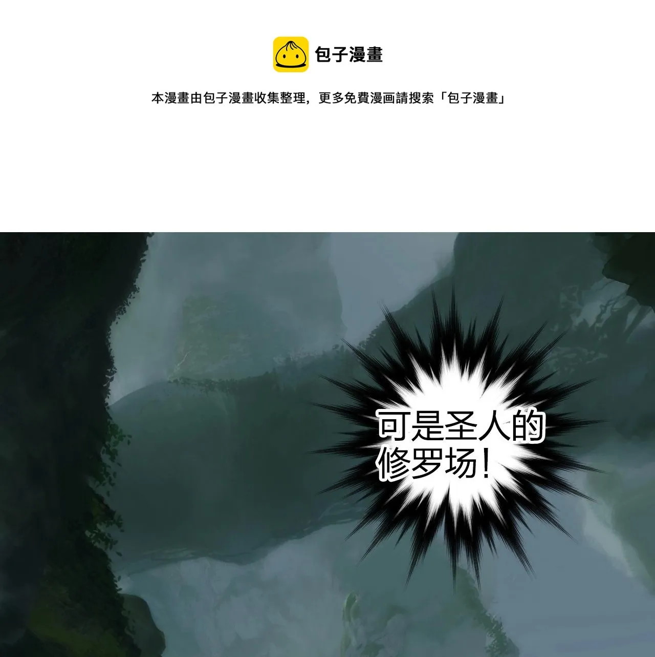 第273话 就拿你立威了 第21页