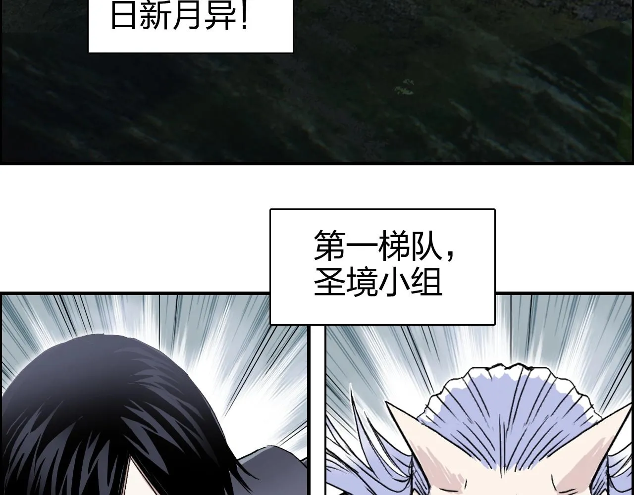 第273话 就拿你立威了 第25页