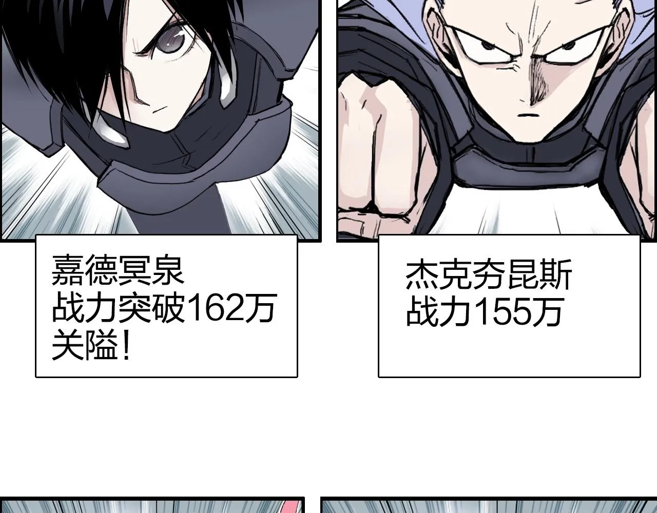 第273话 就拿你立威了 第26页