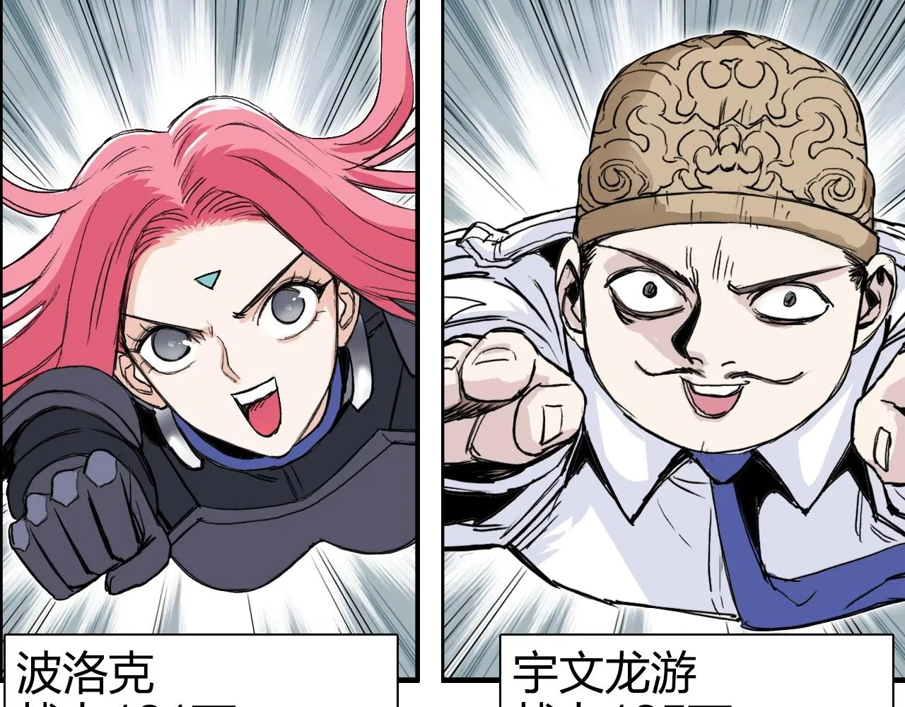 第273话 就拿你立威了 第27页