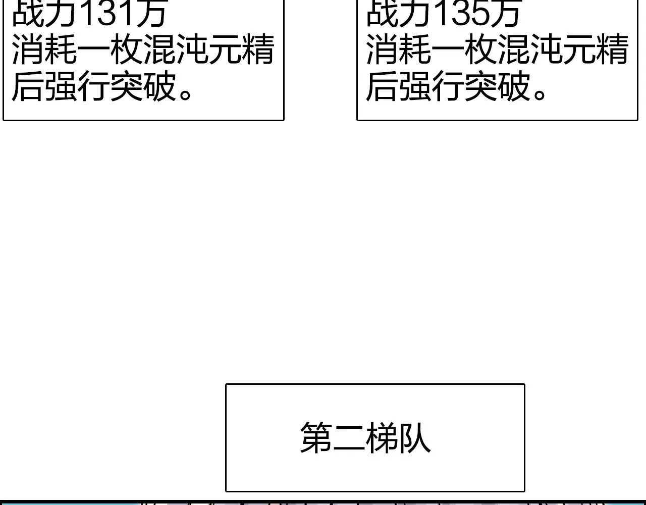 第273话 就拿你立威了 第28页