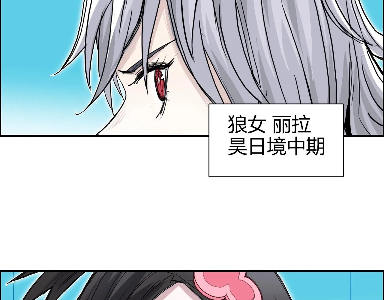 第273话 就拿你立威了 第29页
