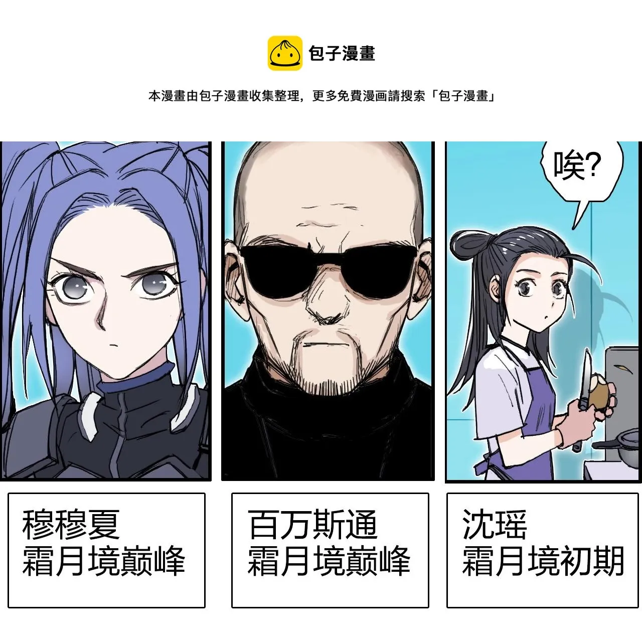 第273话 就拿你立威了 第31页