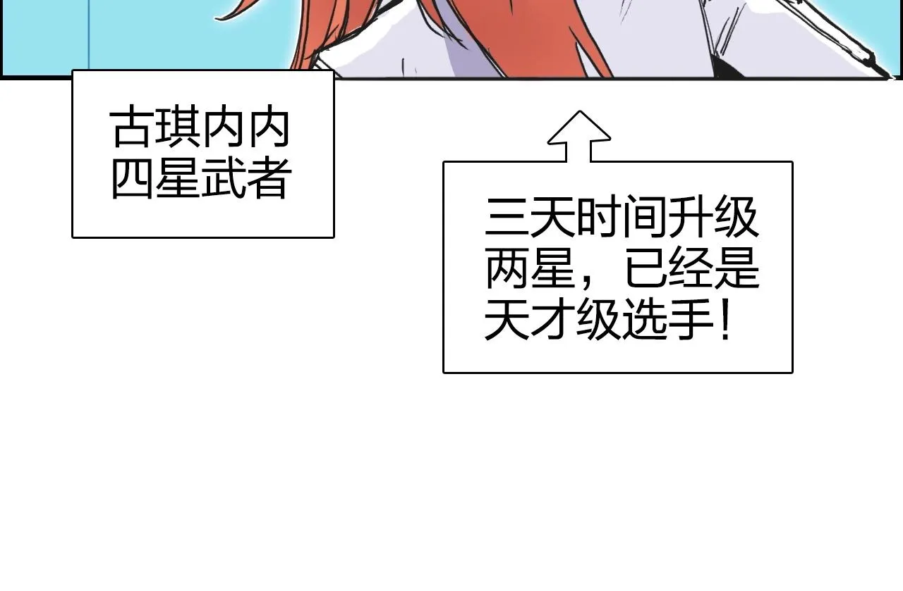 第273话 就拿你立威了 第33页