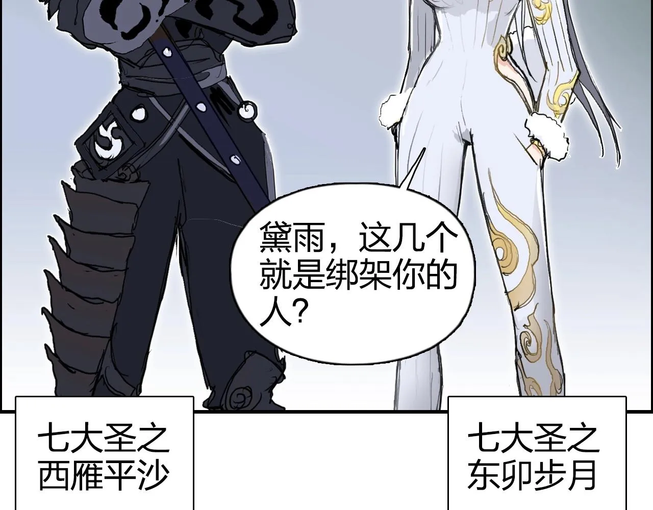 第273话 就拿你立威了 第39页