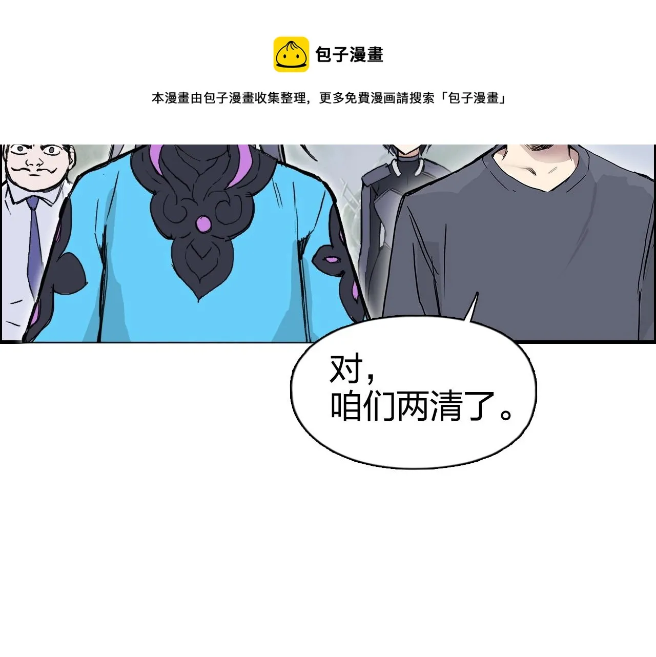 第273话 就拿你立威了 第41页