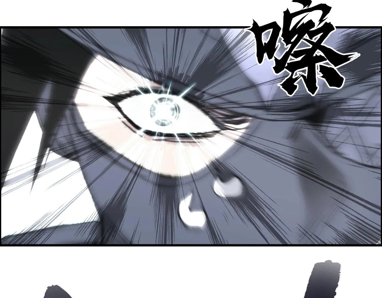 第273话 就拿你立威了 第43页
