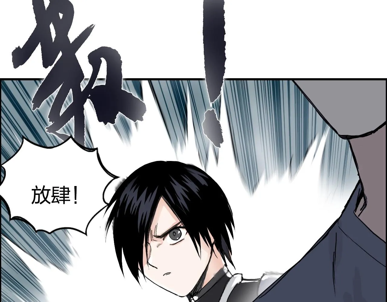 第273话 就拿你立威了 第47页