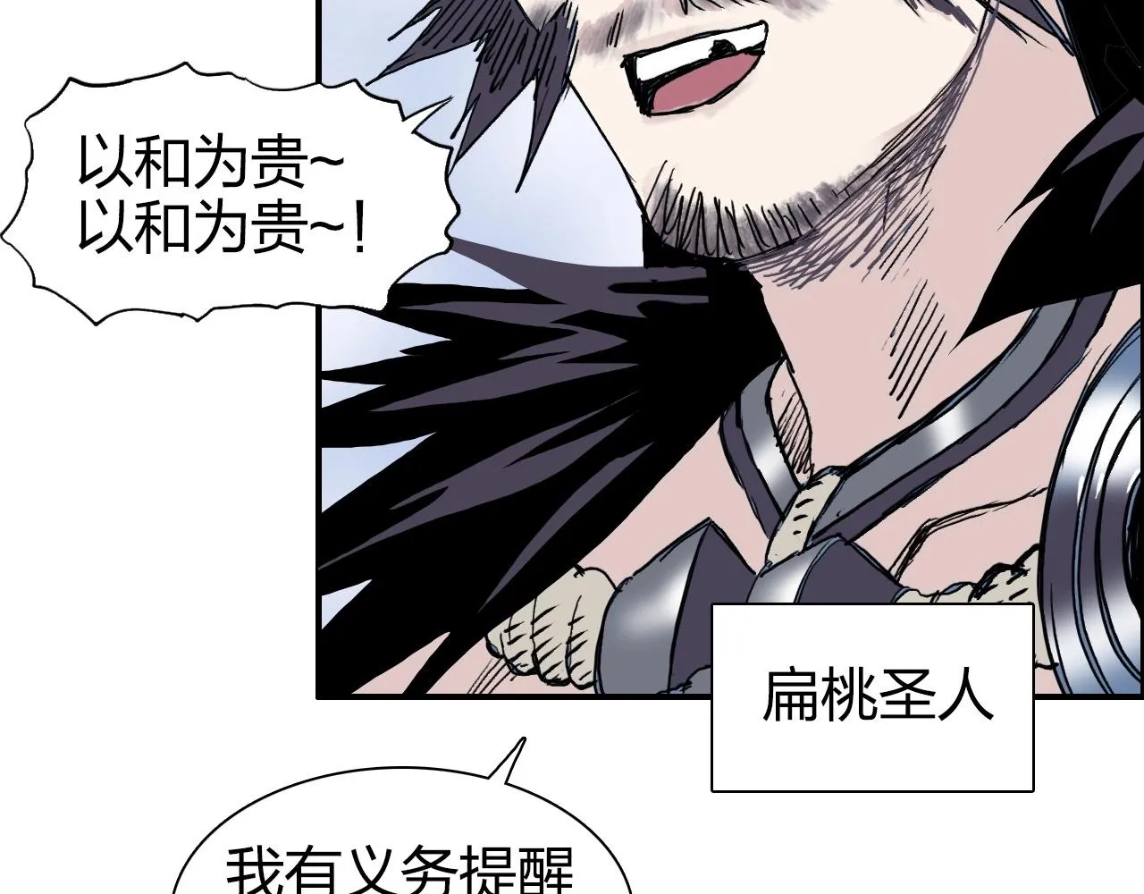 第273话 就拿你立威了 第53页