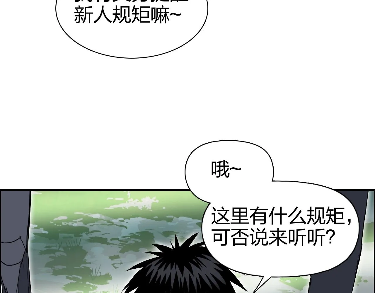 第273话 就拿你立威了 第54页