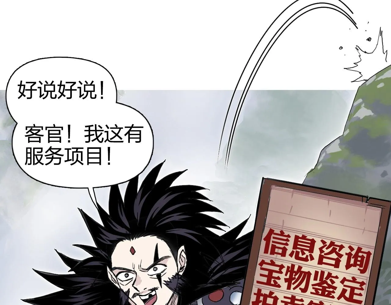第273话 就拿你立威了 第56页