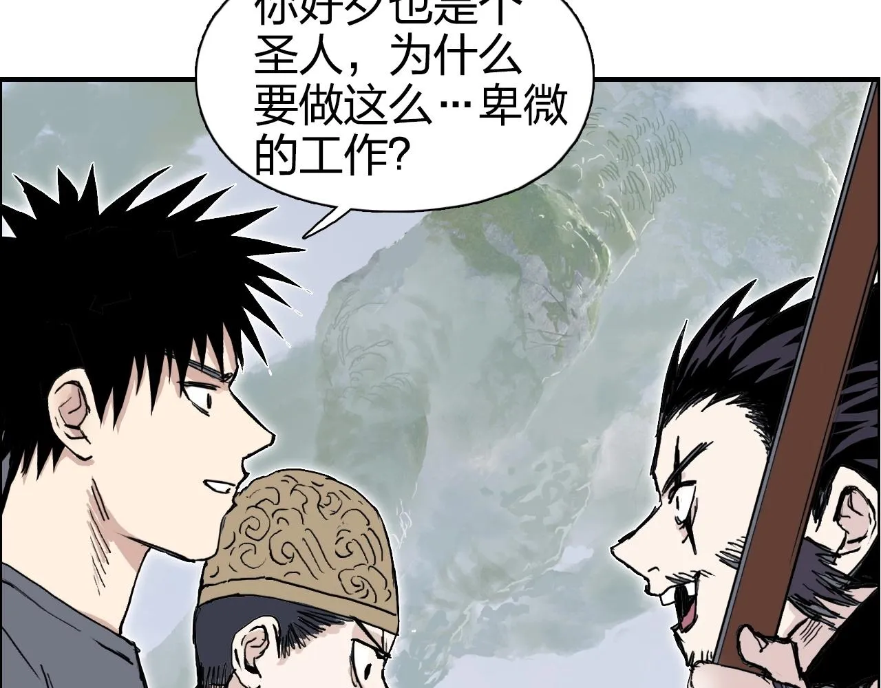 第273话 就拿你立威了 第59页