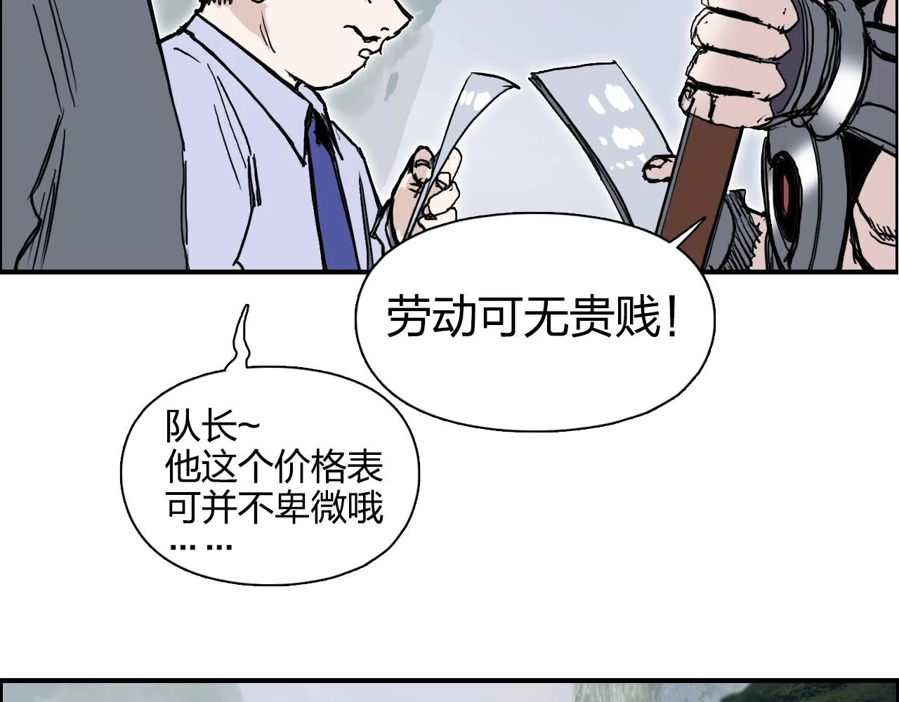 第273话 就拿你立威了 第60页