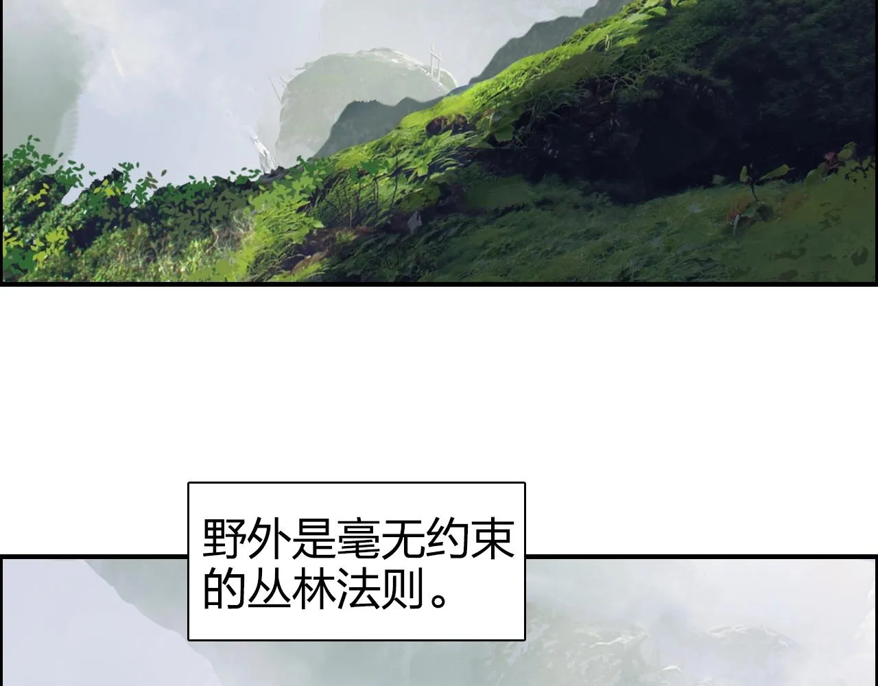 第273话 就拿你立威了 第64页