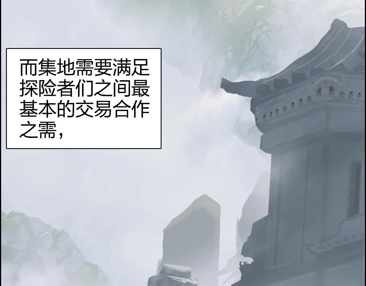 第273话 就拿你立威了 第65页