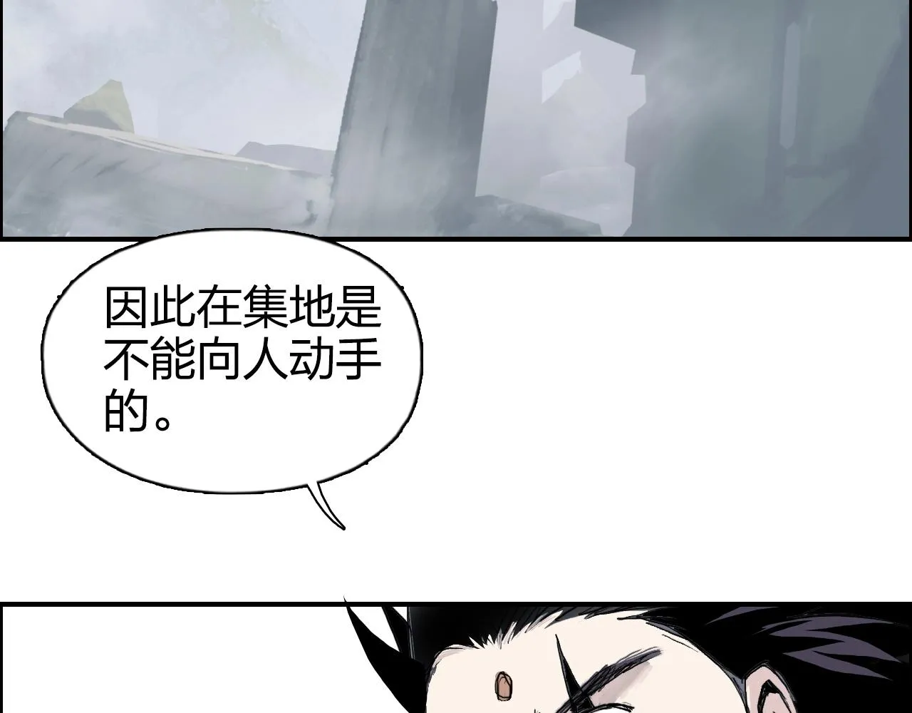 第273话 就拿你立威了 第66页