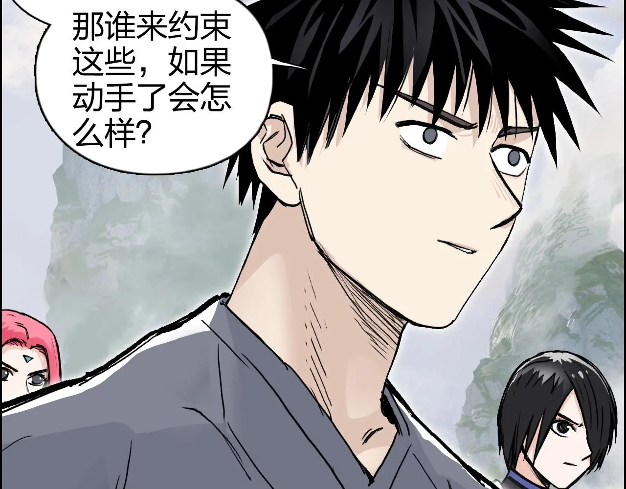 第273话 就拿你立威了 第68页