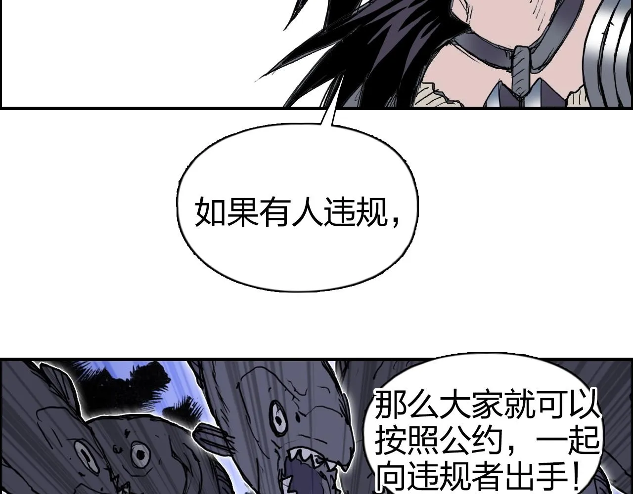 第273话 就拿你立威了 第70页