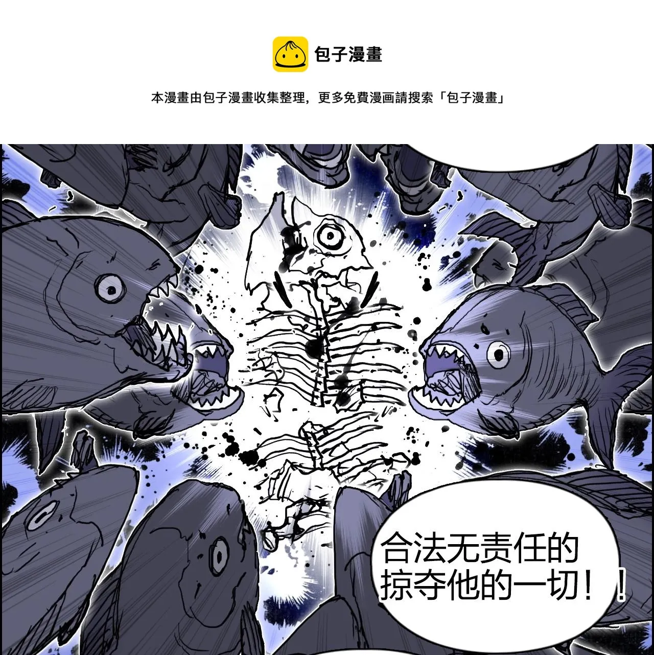 第273话 就拿你立威了 第71页