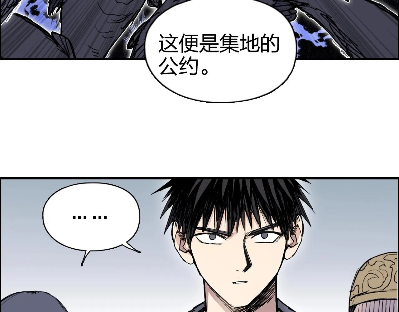 第273话 就拿你立威了 第72页