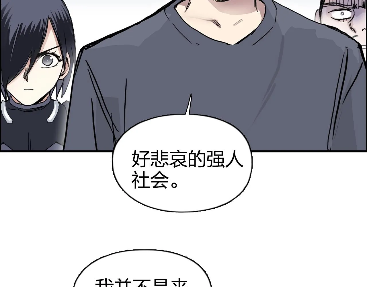 第273话 就拿你立威了 第73页