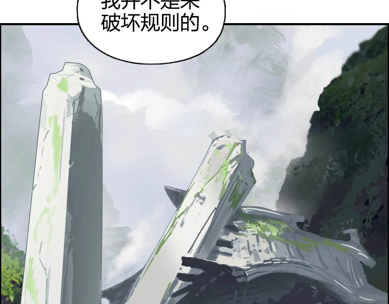 第273话 就拿你立威了 第74页