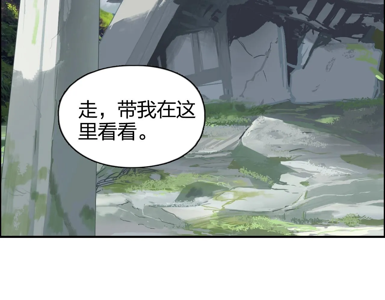 第273话 就拿你立威了 第75页