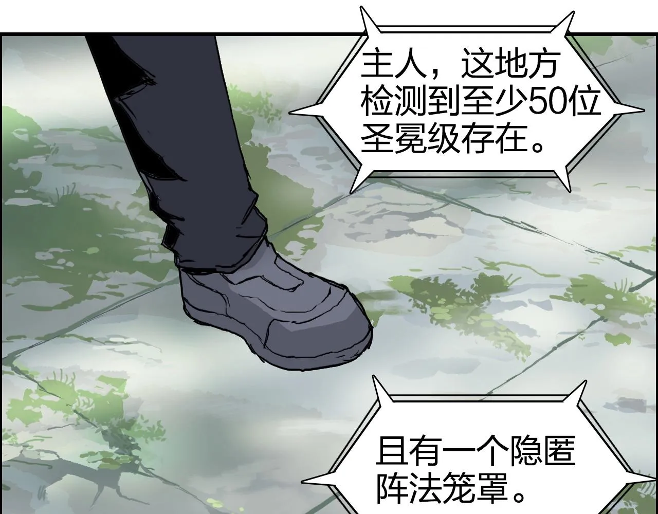第273话 就拿你立威了 第76页