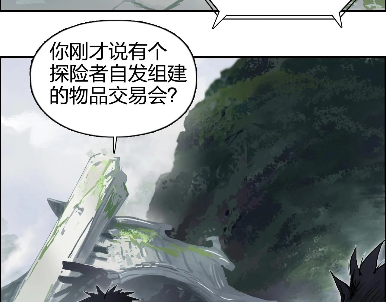 第273话 就拿你立威了 第77页