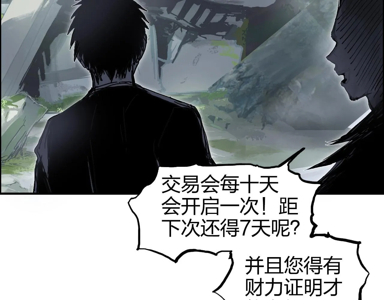 第273话 就拿你立威了 第78页