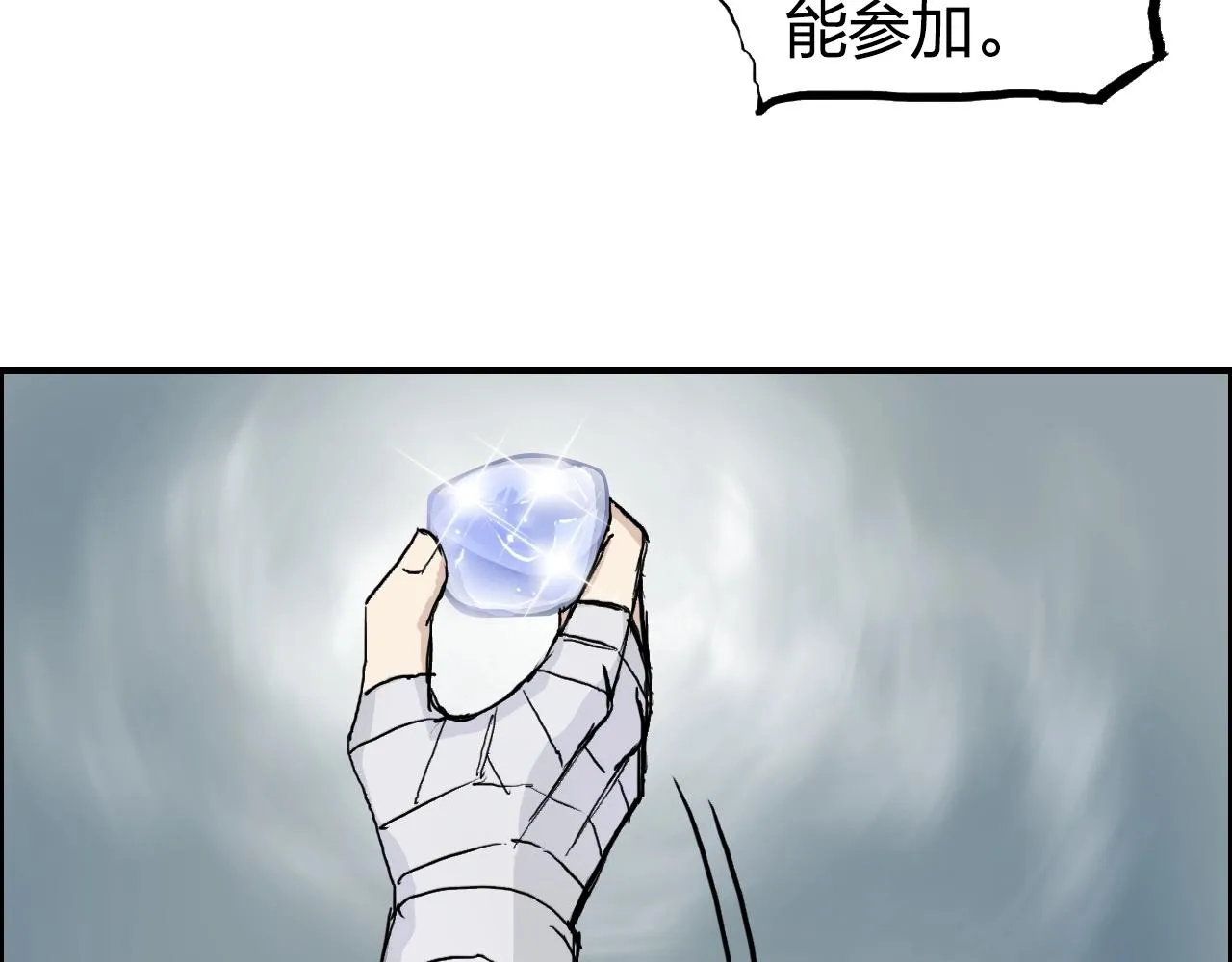 第273话 就拿你立威了 第79页