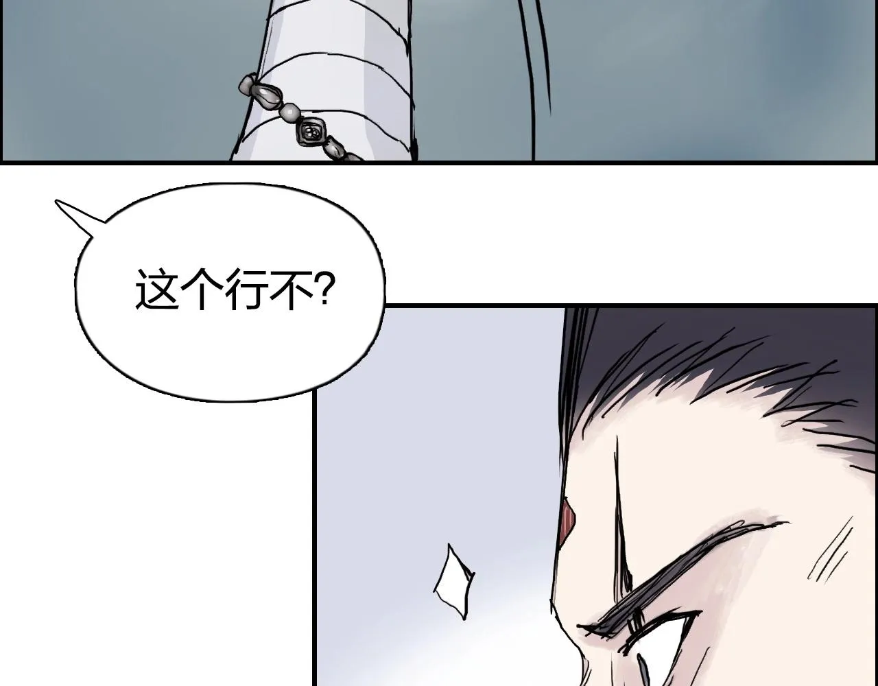 第273话 就拿你立威了 第80页