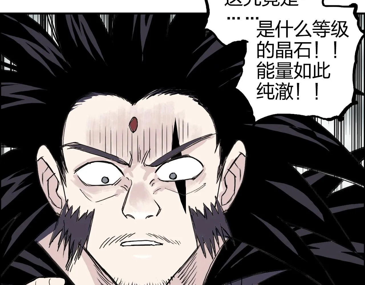 第273话 就拿你立威了 第82页
