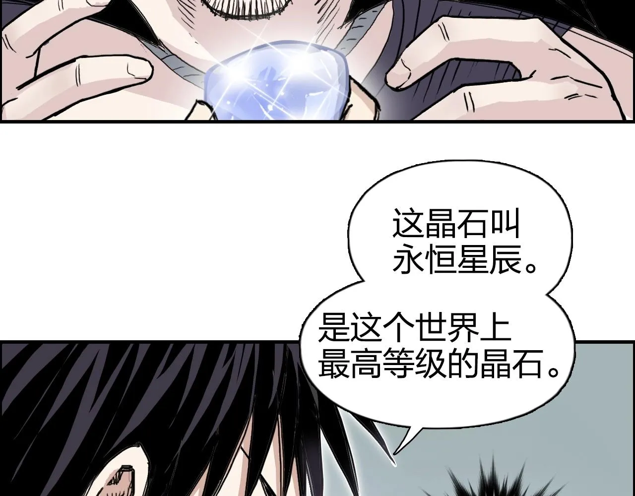 第273话 就拿你立威了 第83页