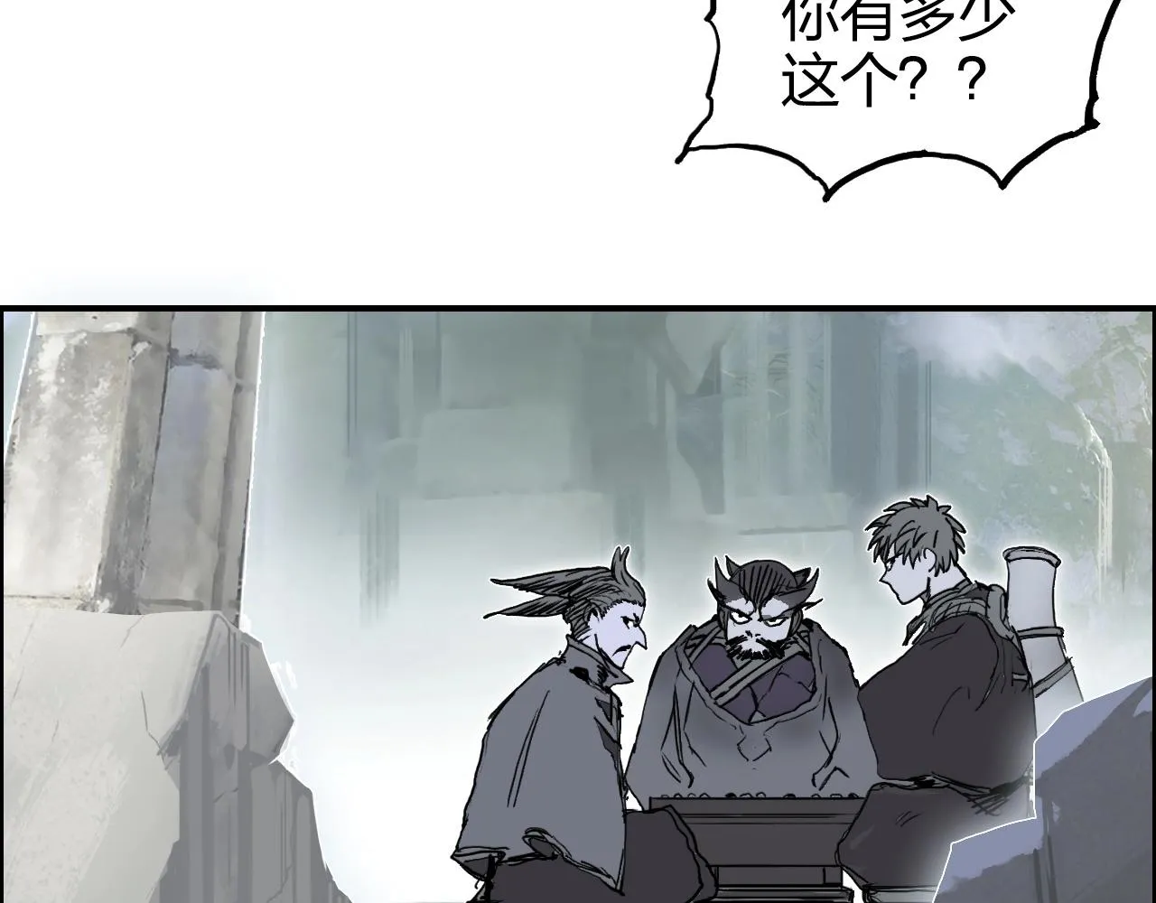 第273话 就拿你立威了 第85页
