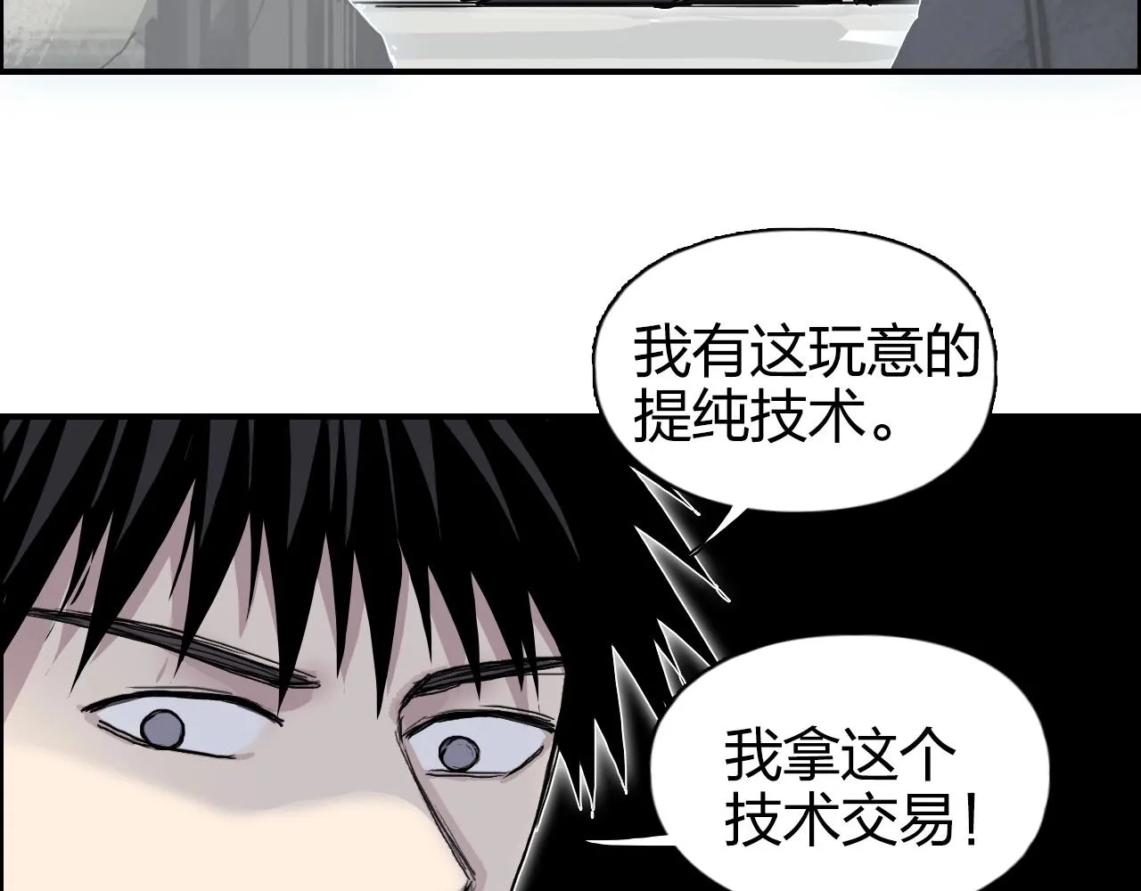 第273话 就拿你立威了 第86页