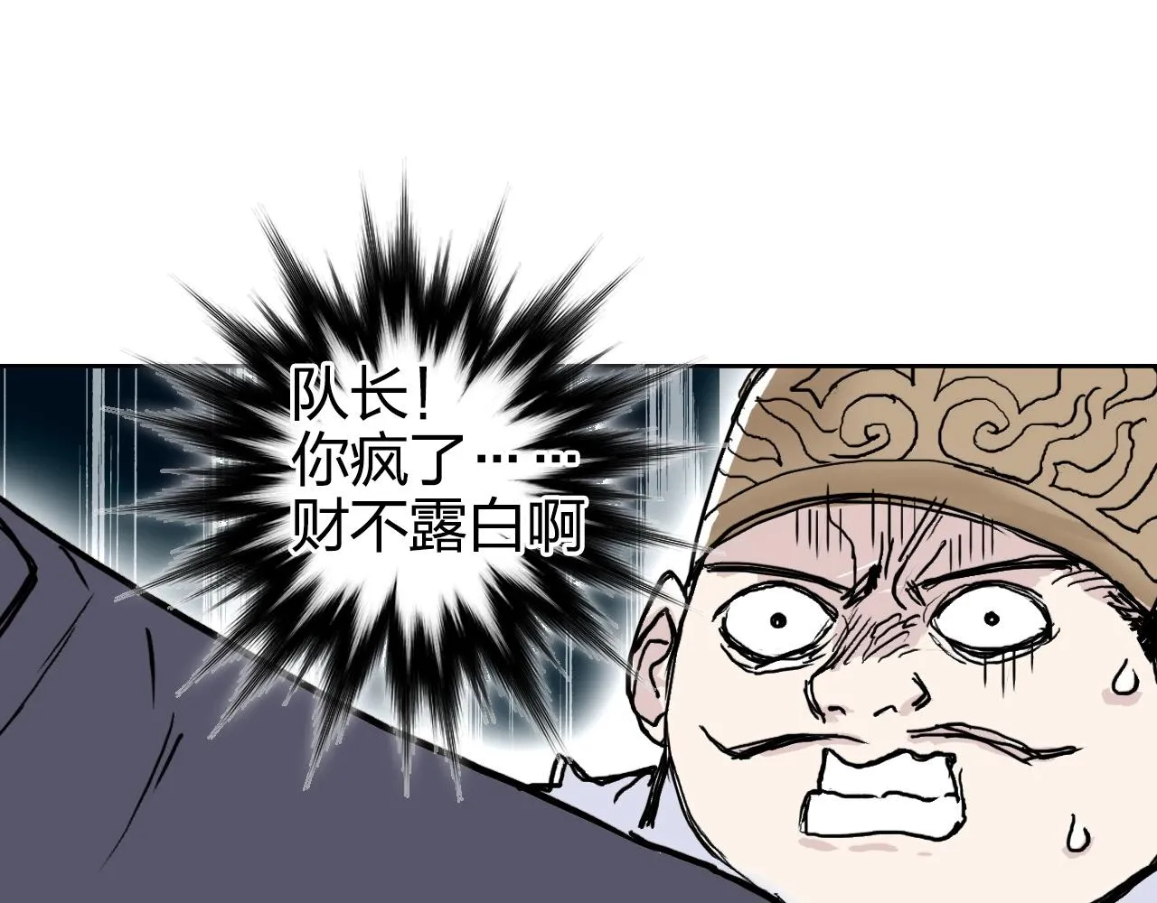 第273话 就拿你立威了 第90页