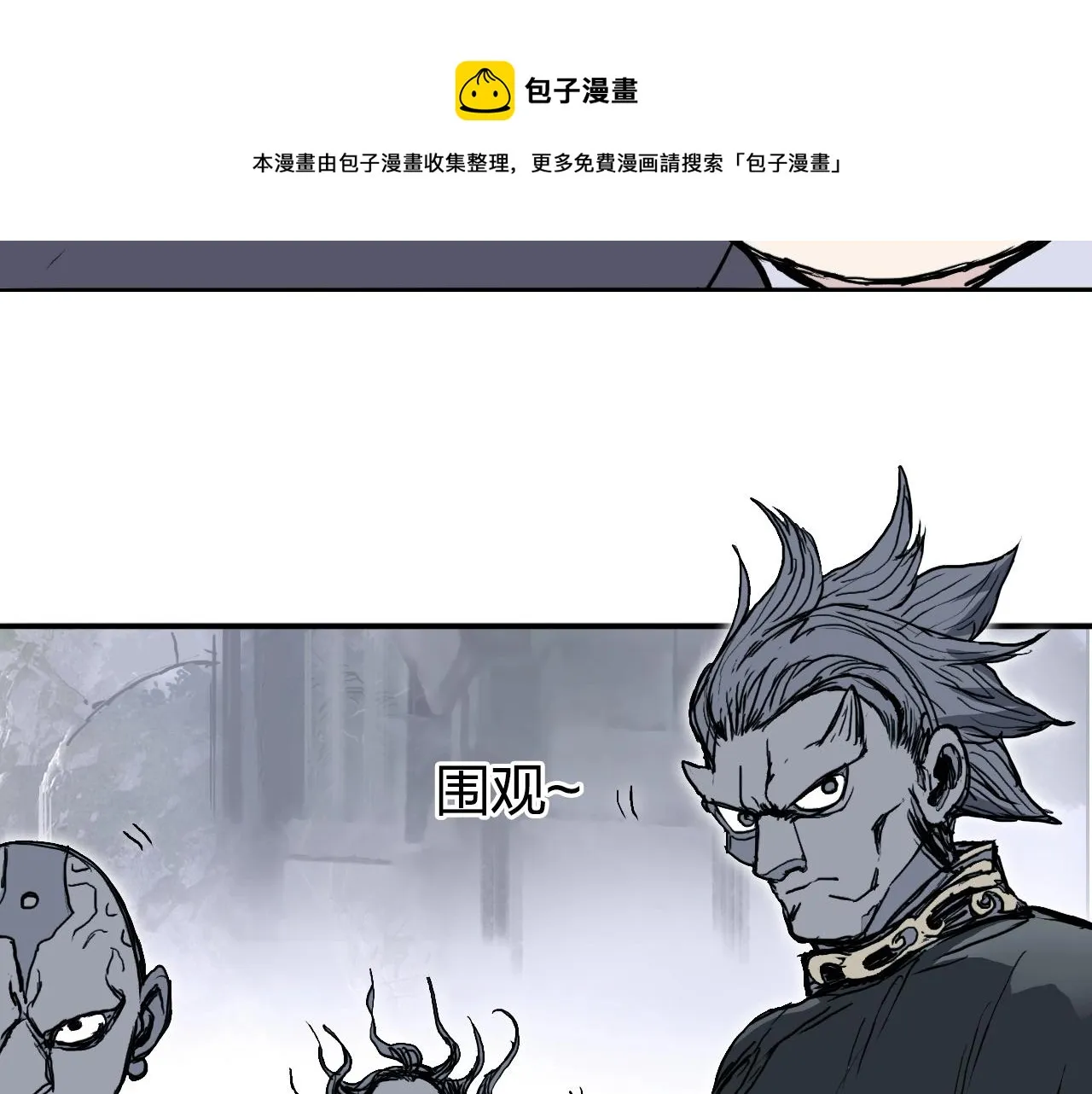 第273话 就拿你立威了 第91页